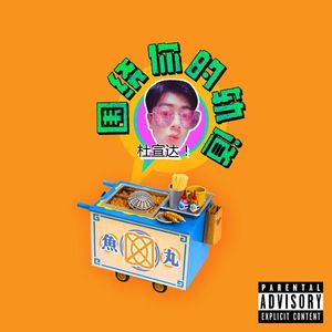 直男大鸡巴在线播放
